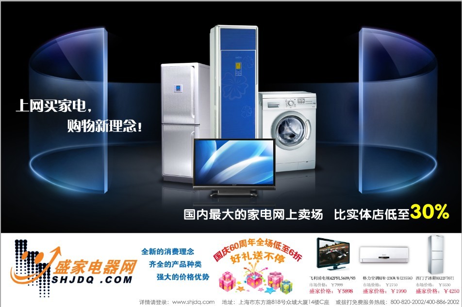 智能家電，煥新你的精致衣櫥生活